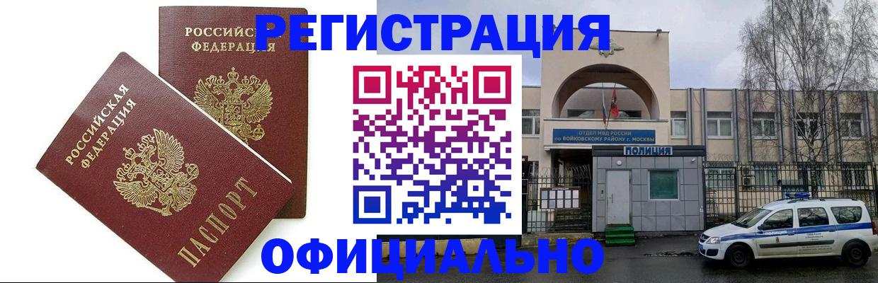 временная прописка в Сортавале