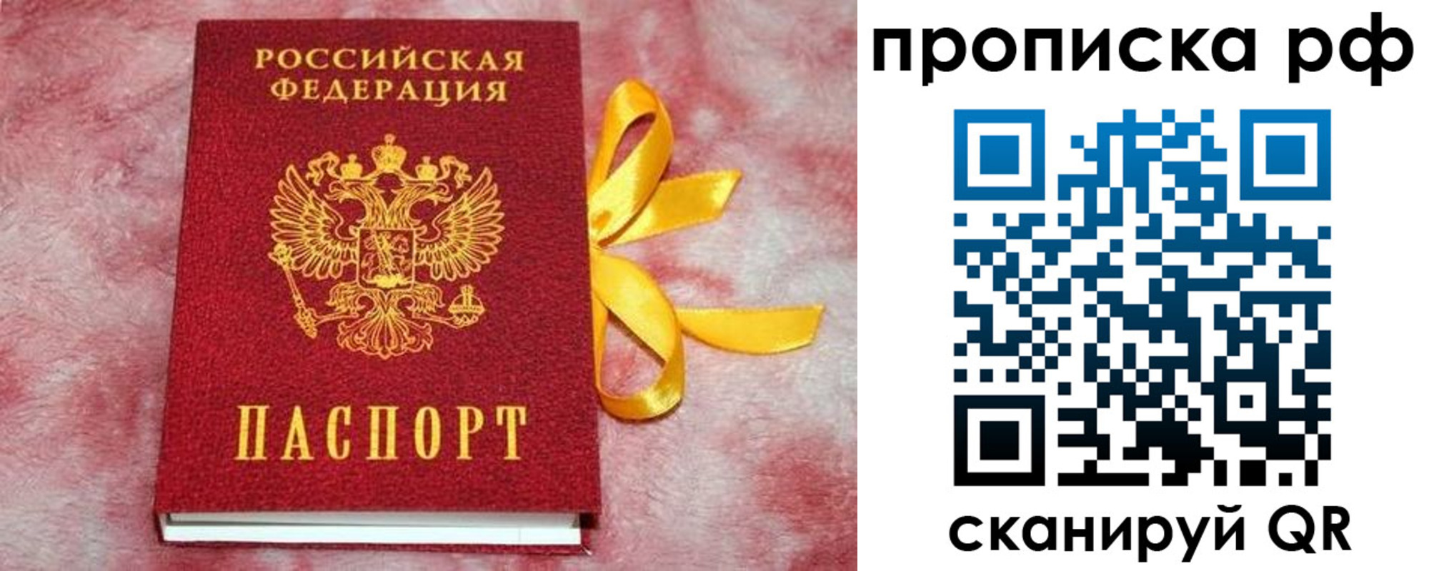 прописка для работы в Сортавале