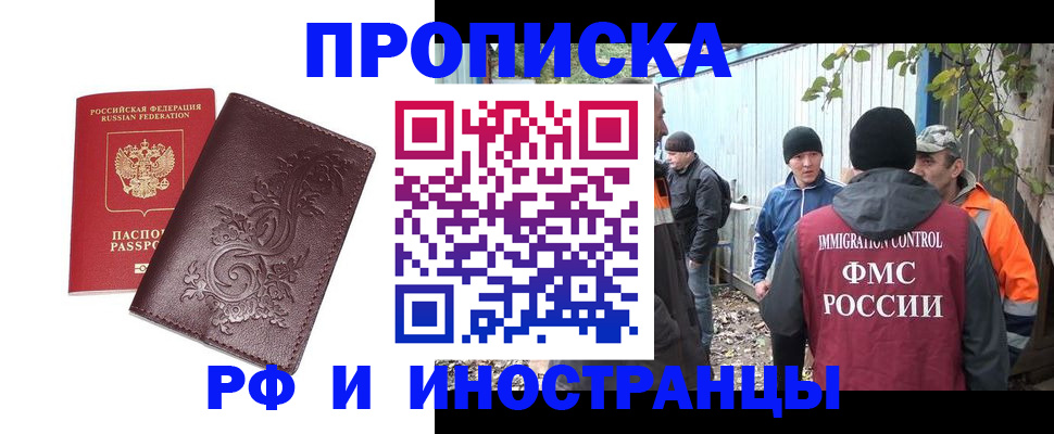 купить прописку в Сортавале