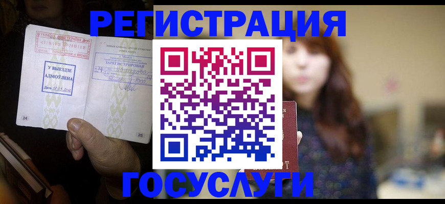 временная регистрация для школы в Сортавале