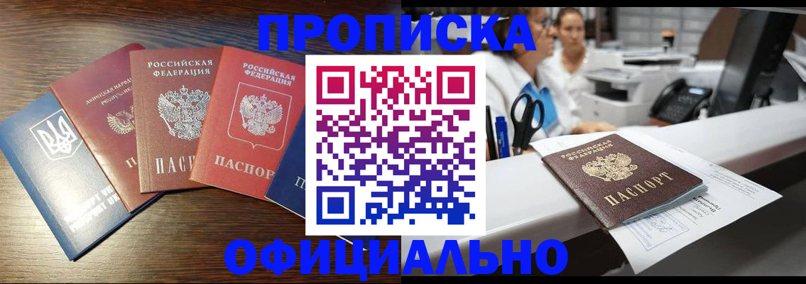 временная прописка в Сортавале