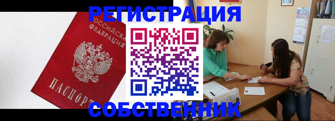 временная регистрация в квартире в Сортавале